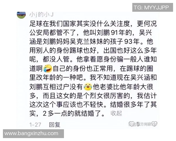 中国足球涉嫌赌球丑闻曝光多名球星被调查名单引关注